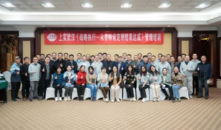 “战略执行——从目标设定到结果达成”管理培训.jpg